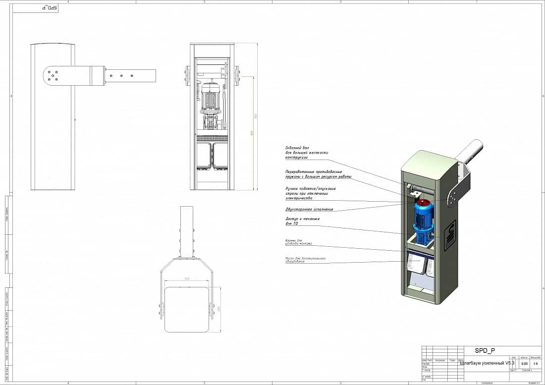 Тумба шлагбаума Пром-Биг-Арктик с приводом