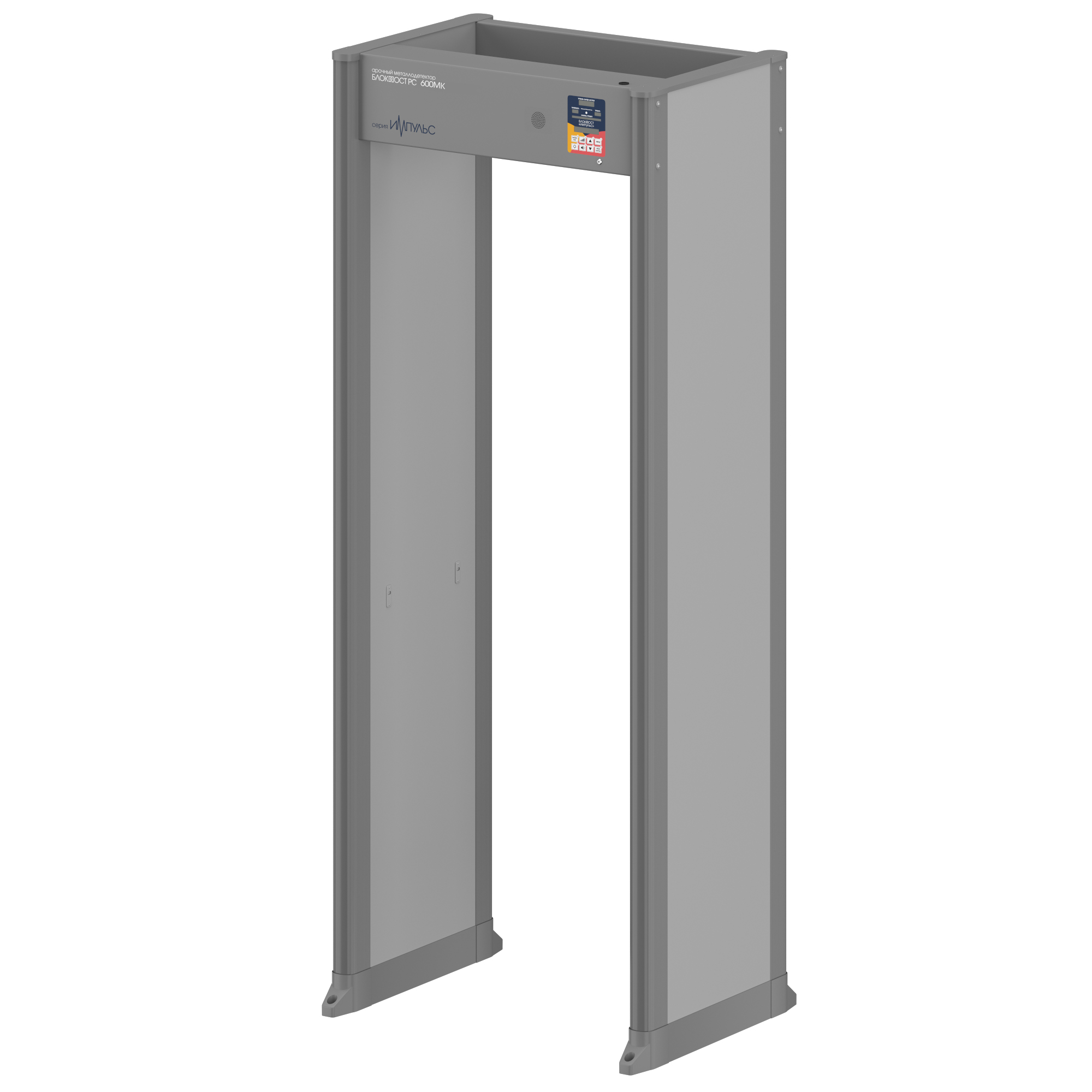Арочный металлодетектор РС 1800МК ИМПУЛЬС (18.12.6)