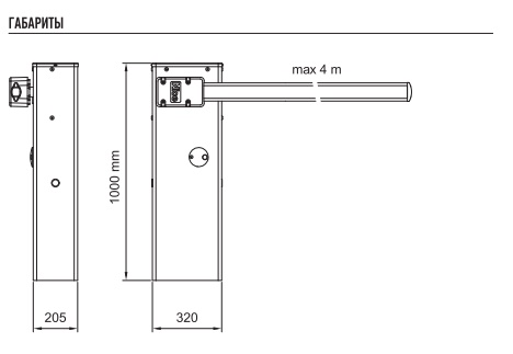 Широкопролетный шлагбаум серии WIDE EM