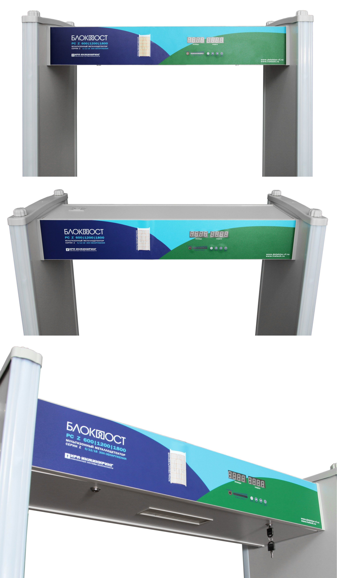 Арочный металлодетектор PC Z 600.1200.1800