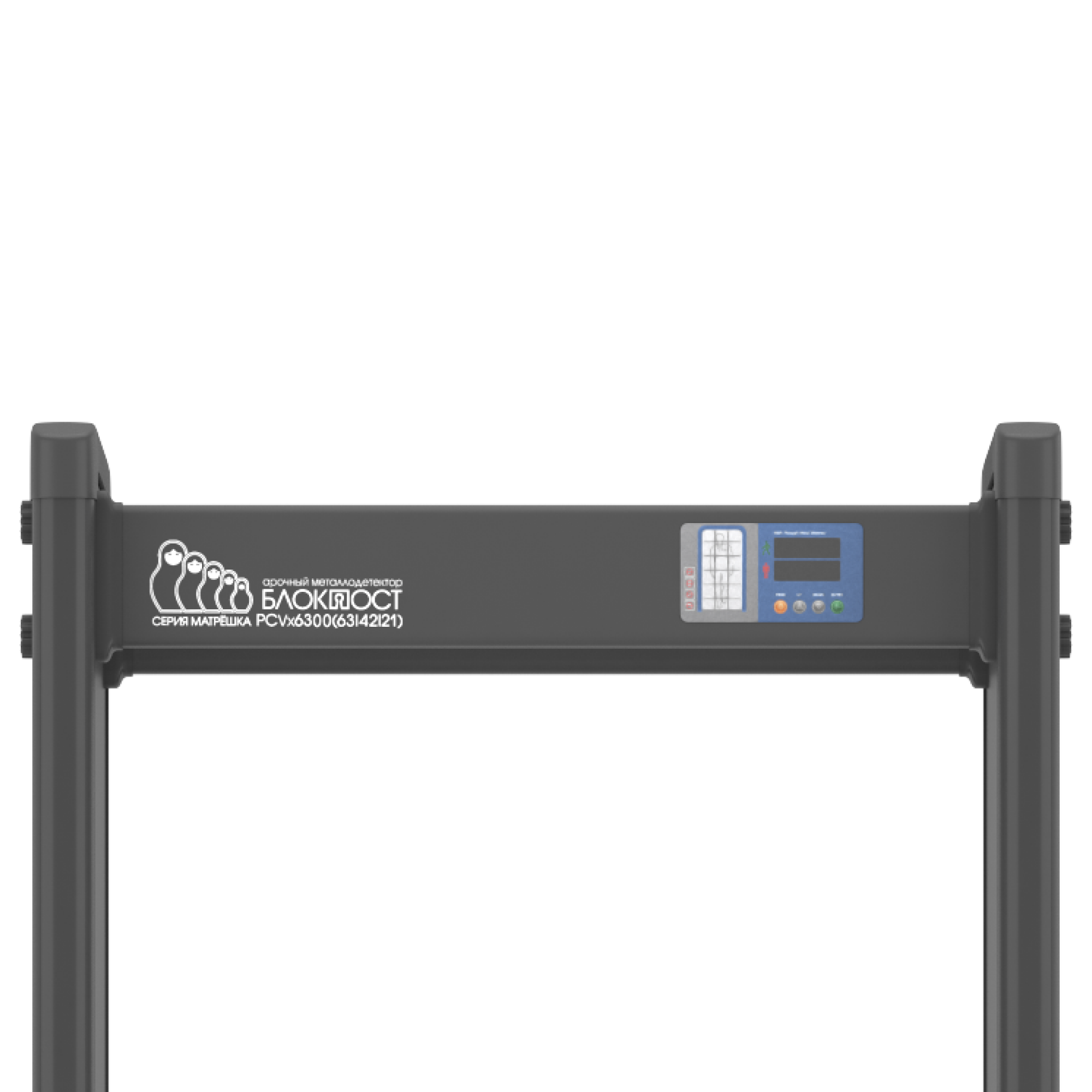 Арочный металлодетектор БЛОКПОСТ МАТРЁШКА PC Vx 6300 (63.42.21)