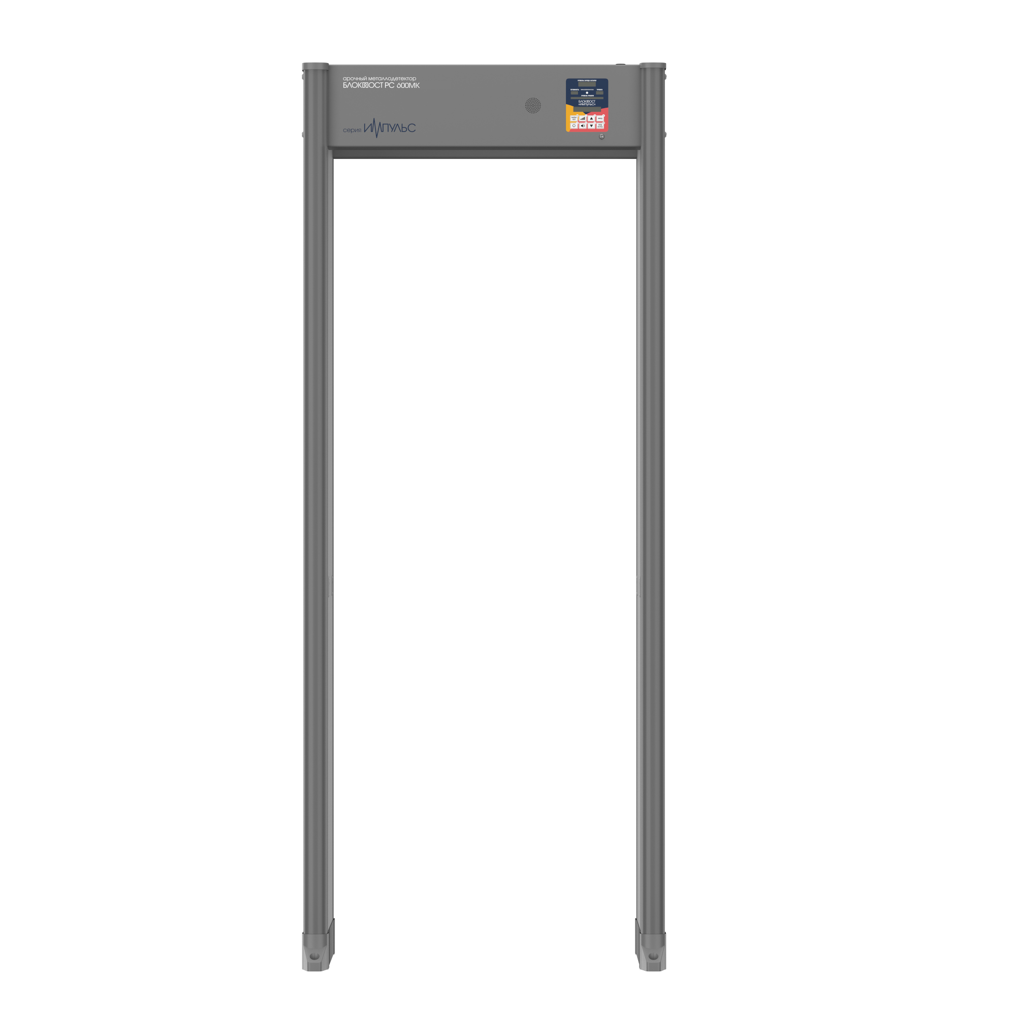 Арочный металлодетектор РС 1800МК ИМПУЛЬС (18.12.6)