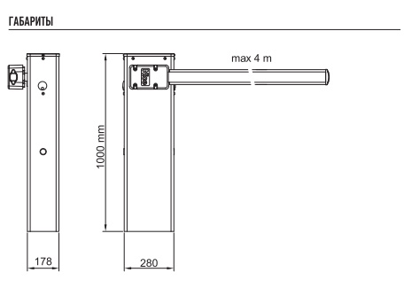 Широкопролетный шлагбаум серии WIDE ES
