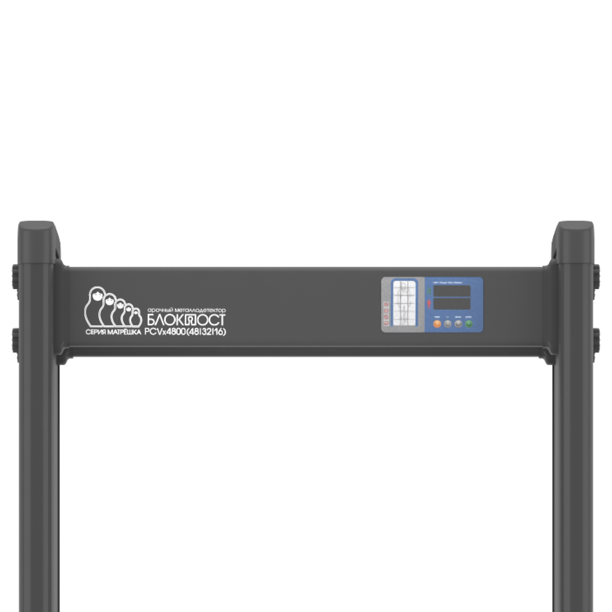 Арочный металлодетектор БЛОКПОСТ МАТРЁШКА PC Vx 4800 (48.32.16)