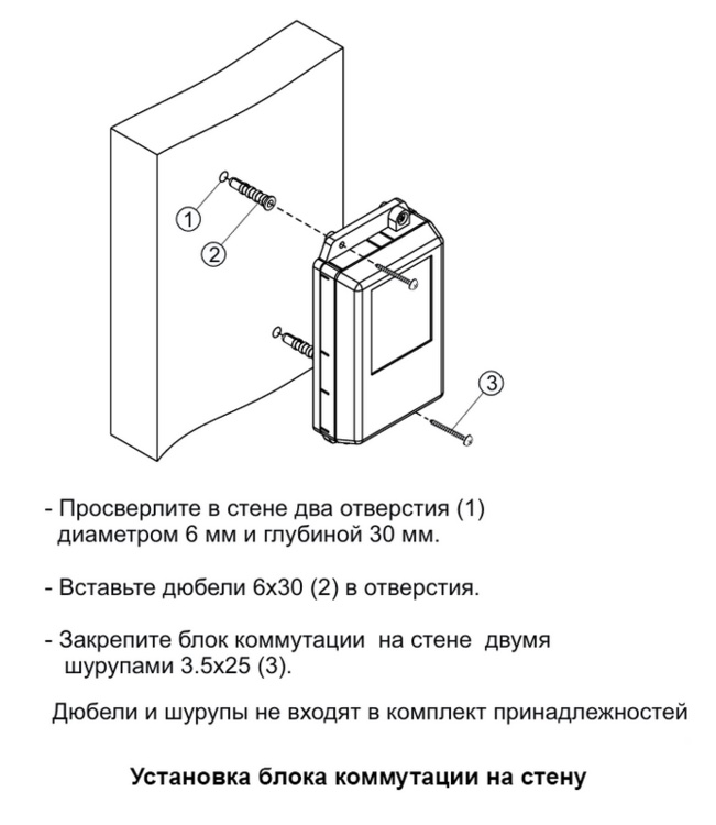 Блок коммутации домофона БК-100М