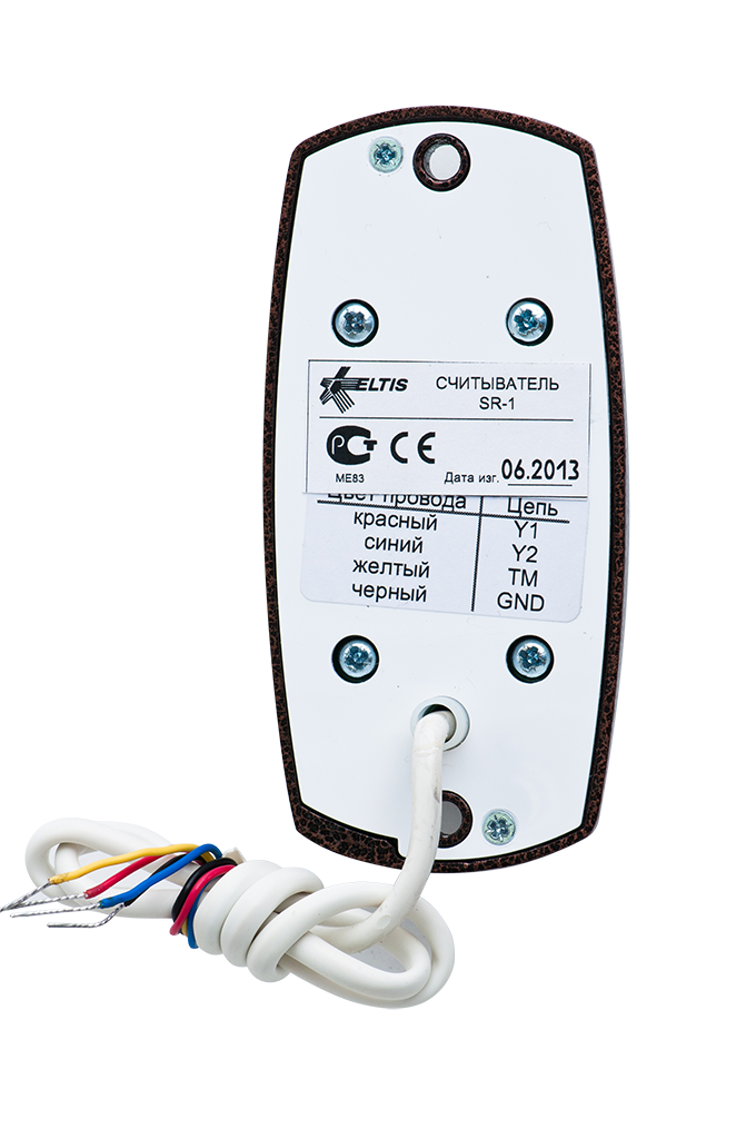 Считыватель SR-1