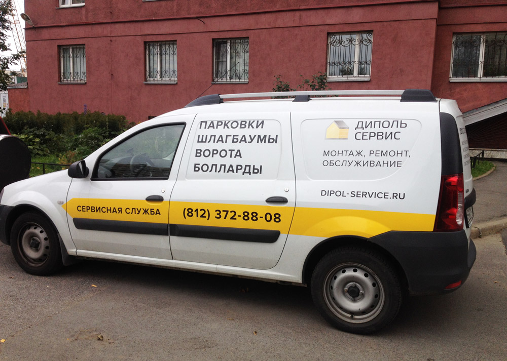 Сервисная служба Диполь