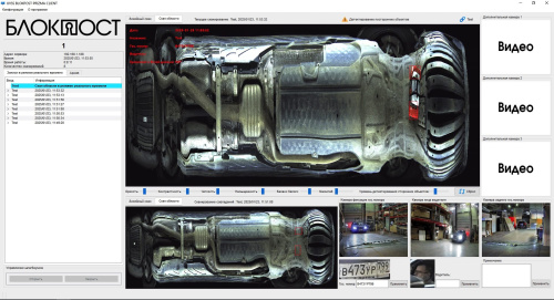 Стационарная система сканирования днища автомобиля PRIZMA 02 C