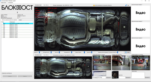 Портативная система сканирования днища автомобиля PRIZMA 01 M 