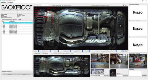 Портативная система сканирования днища автомобиля PRIZMA 01 M 