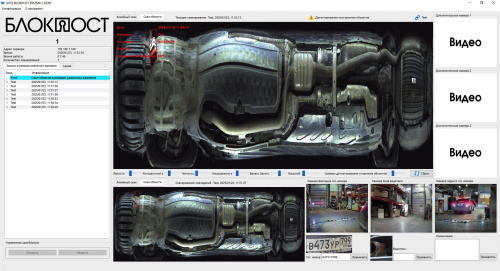 Портативная система сканирования днища автомобиля PRIZMA 01 M 