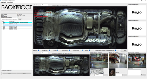 Портативная система сканирования днища автомобиля PRIZMA 01 M 